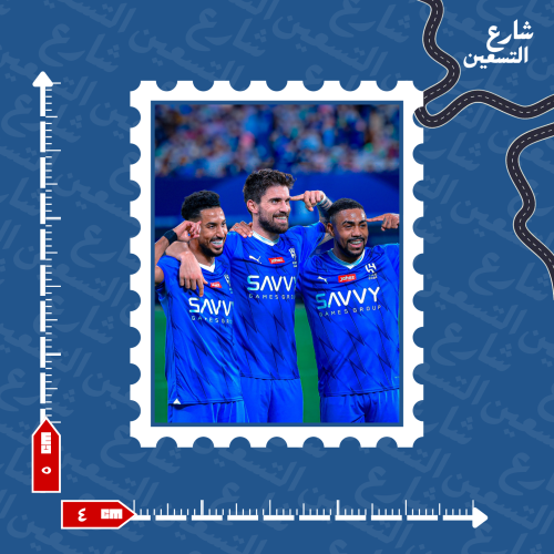 ستيكر | نادي الهلال