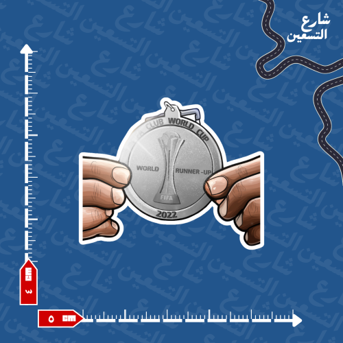 ستيكر | نادي الهلال