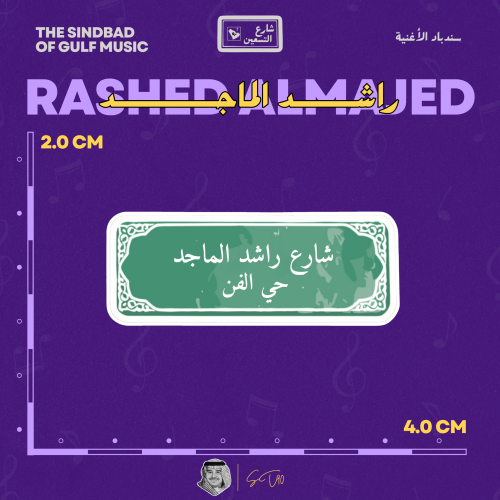 Rashed Al-Majed sticker
