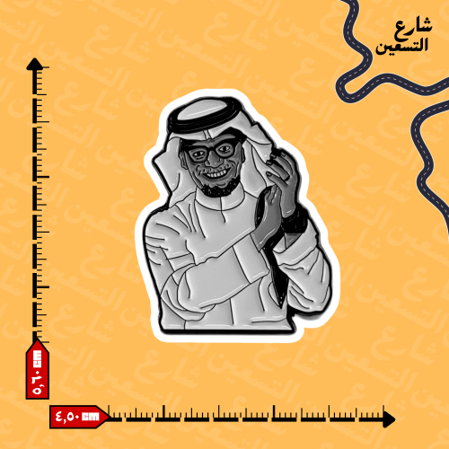ستيكر | رابح صقر