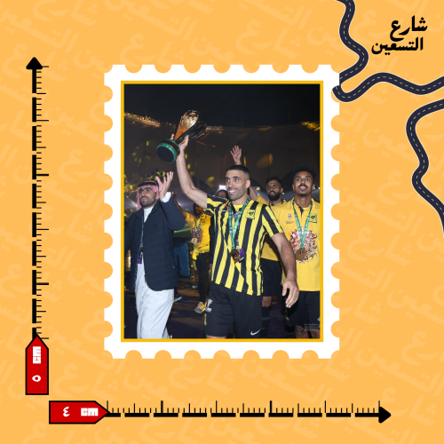 ستيكر | نادي الاتحاد