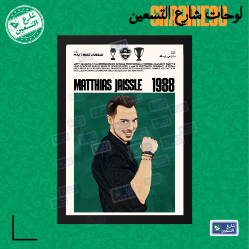 لوحة | النادي الاهلي