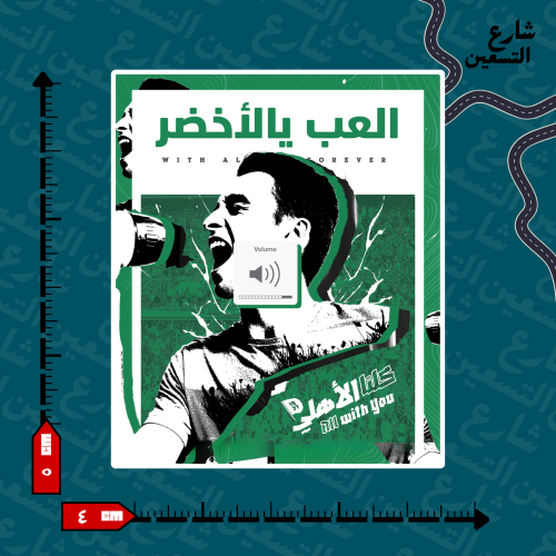ستيكر |النادي الاهلي