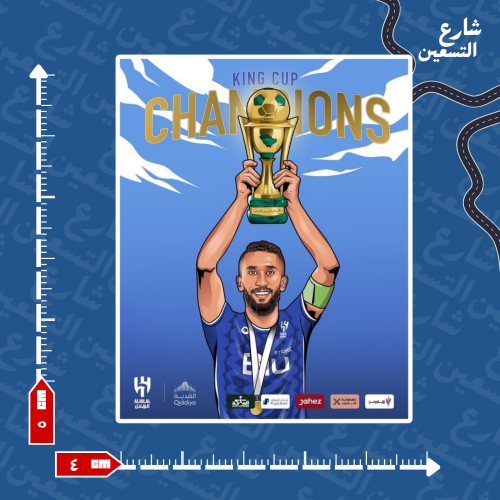 ستيكر | نادي الهلال