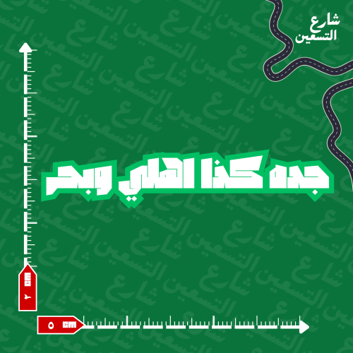 ستيكر |النادي الاهلي