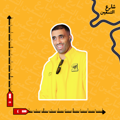 ستيكر | نادي الاتحاد
