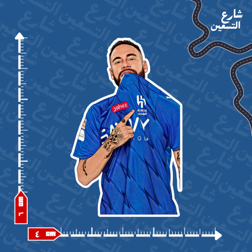 ستيكر | نادي الهلال