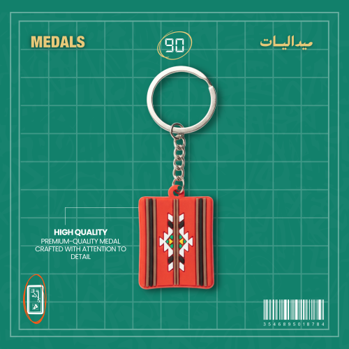 Medal | Al Sadu
