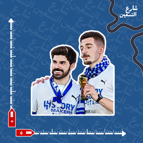 ستيكر | نادي الهلال