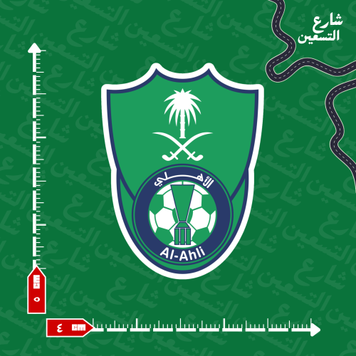 ستيكر |النادي الاهلي