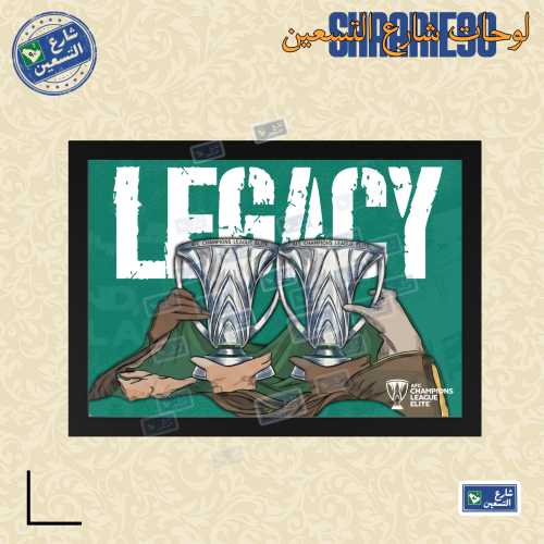 لوحة ملوك اسيا