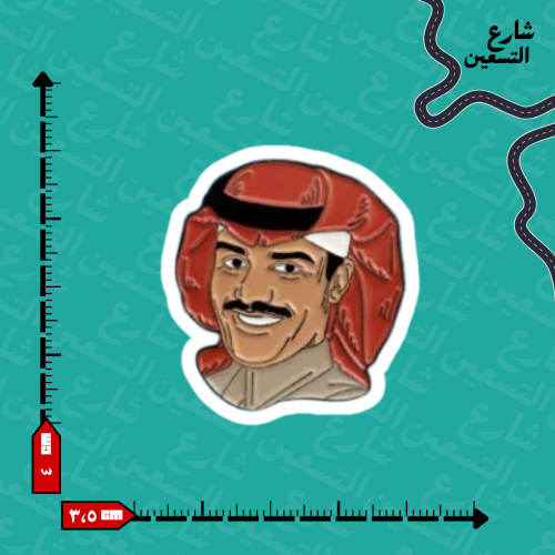 ستيكر | خالد عبدالرحمن