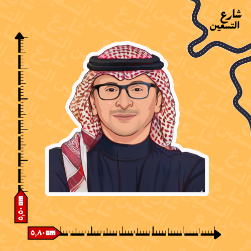 ستيكر | عبدالمجيد عبدالله