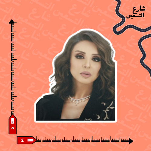 ستيكر | انغام
