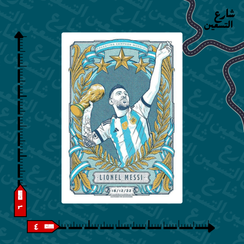 ستيكر | ميسي