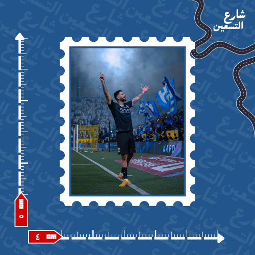 ستيكر | نادي الهلال