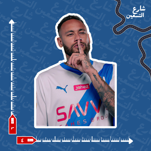 ستيكر | نادي الهلال