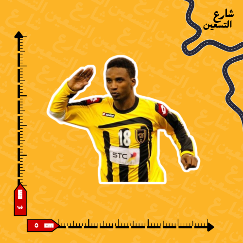 ستيكر | نادي الاتحاد