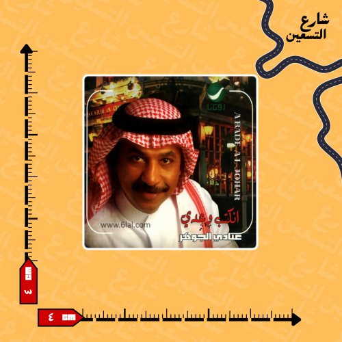 ستيكر| عبادي الجوهر