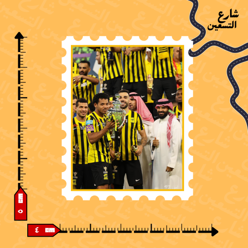 ستيكر | نادي الاتحاد
