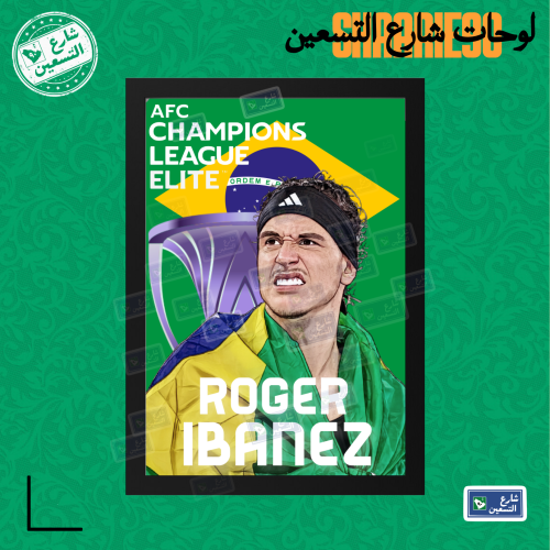 لوحة | النادي الاهلي