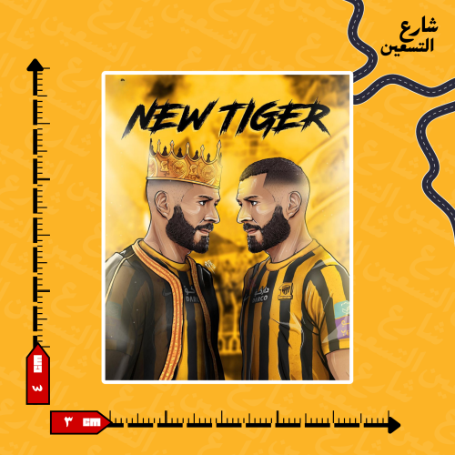 ستيكر | نادي الاتحاد