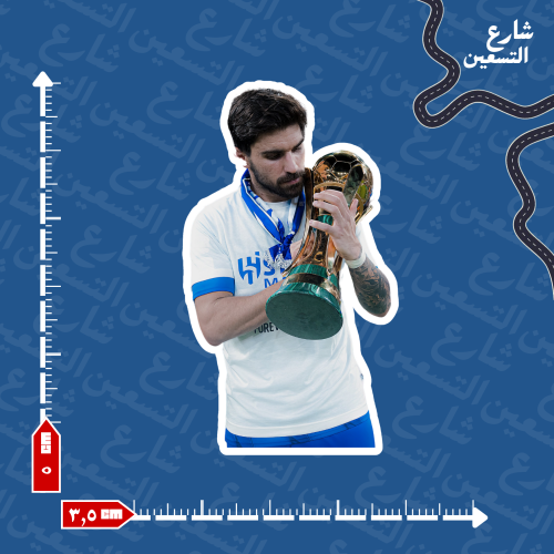 ستيكر | نادي الهلال