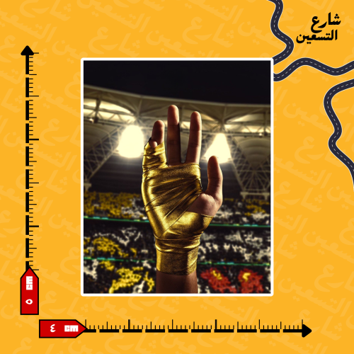 ستيكر | نادي الاتحاد