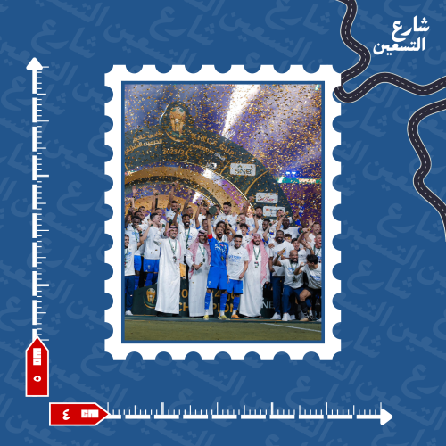 ستيكر | نادي الهلال