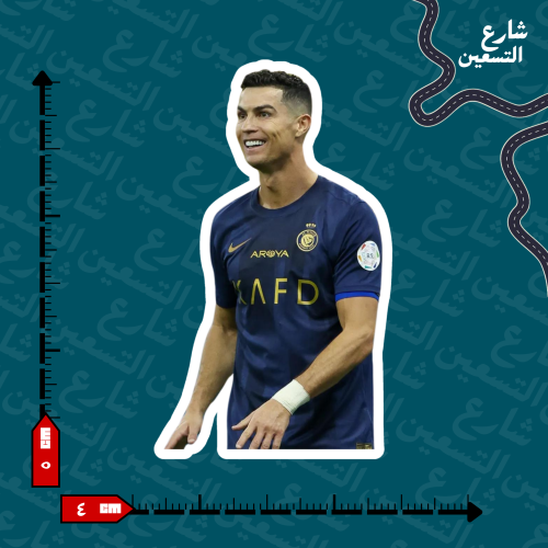 ستيكر | نادي النصر