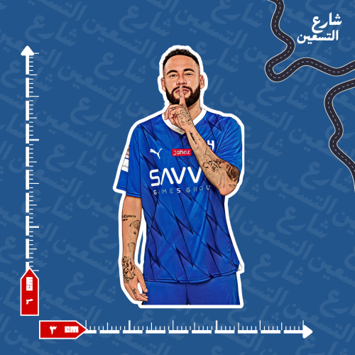 ستيكر | نادي الهلال