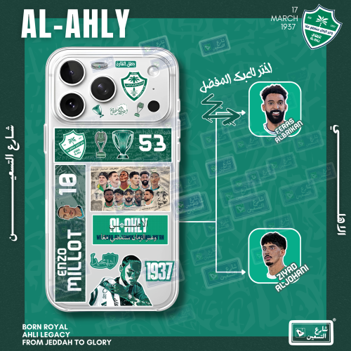 Kafr Club Al-Ahli | C | iPhone 17