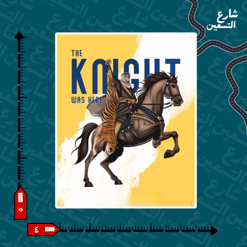 ستيكر | نادي النصر