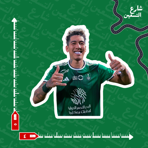ستيكر |النادي الاهلي
