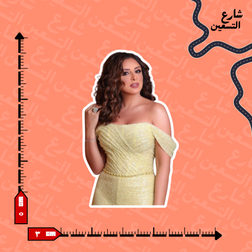 ستيكر | انغام