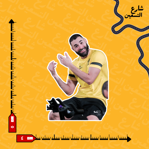 ستيكر | نادي الاتحاد