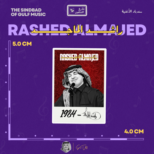 Rashed Al-Majed sticker