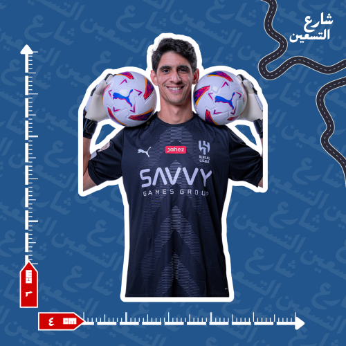 ستيكر | نادي الهلال
