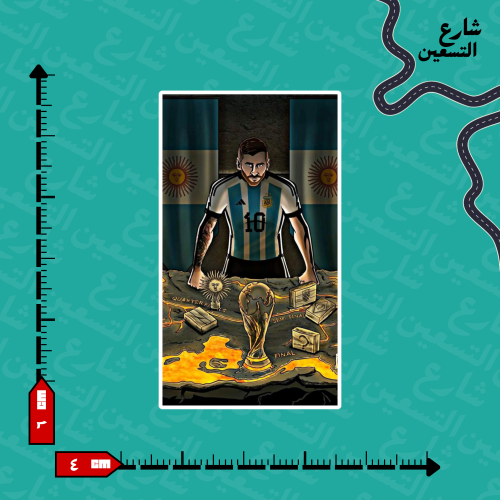 ستيكر | ميسي