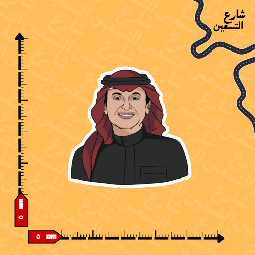 ستيكر | عبدالمجيد عبدالله