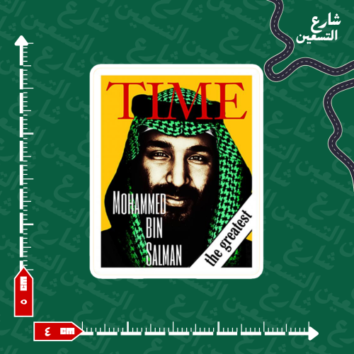 ستيكر | السعودية