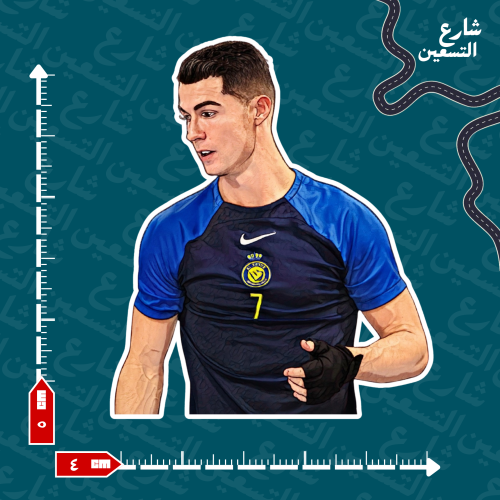 ستيكر | نادي النصر
