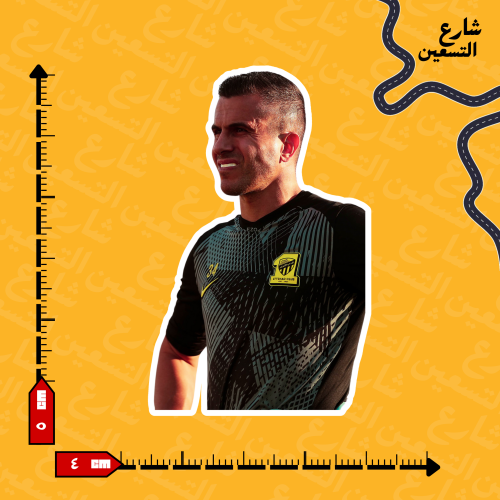 ستيكر | نادي الاتحاد