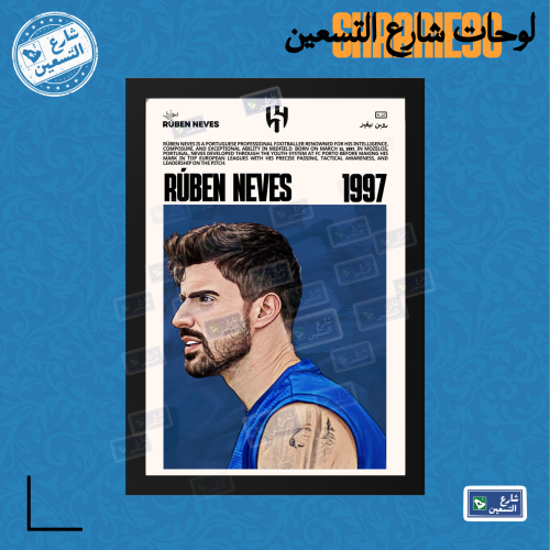 لوحة | نادي الهلال