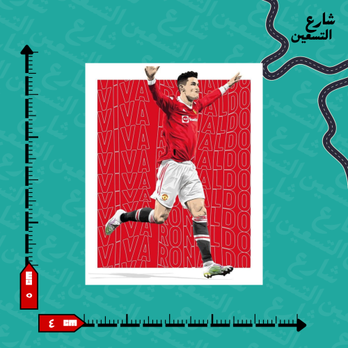 ستيكر | كريستيانو رونالدو