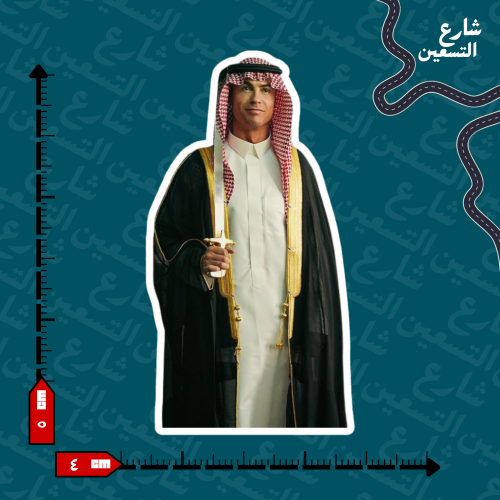 ستيكر | نادي النصر