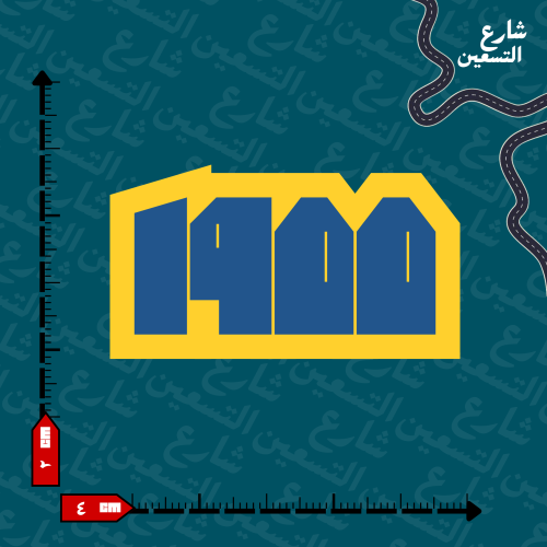 ستيكر | نادي النصر