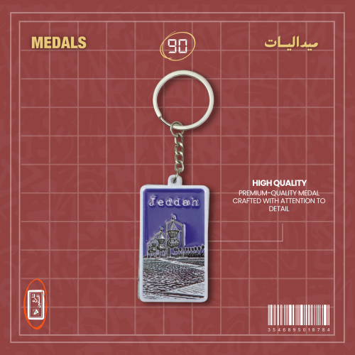 ميدالية | جدة