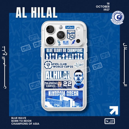 كفر نادي الهلال | A | ايفون 17