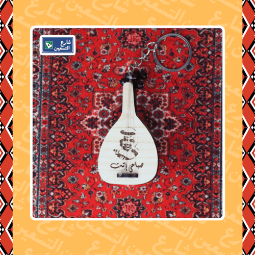 ميدالية عود راشد الماجد صباحي انت